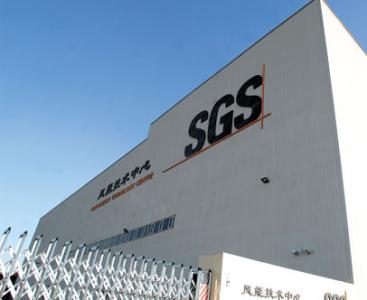 SGS風力發(fā)電中國葉片技術(shù)測試中心.jpg