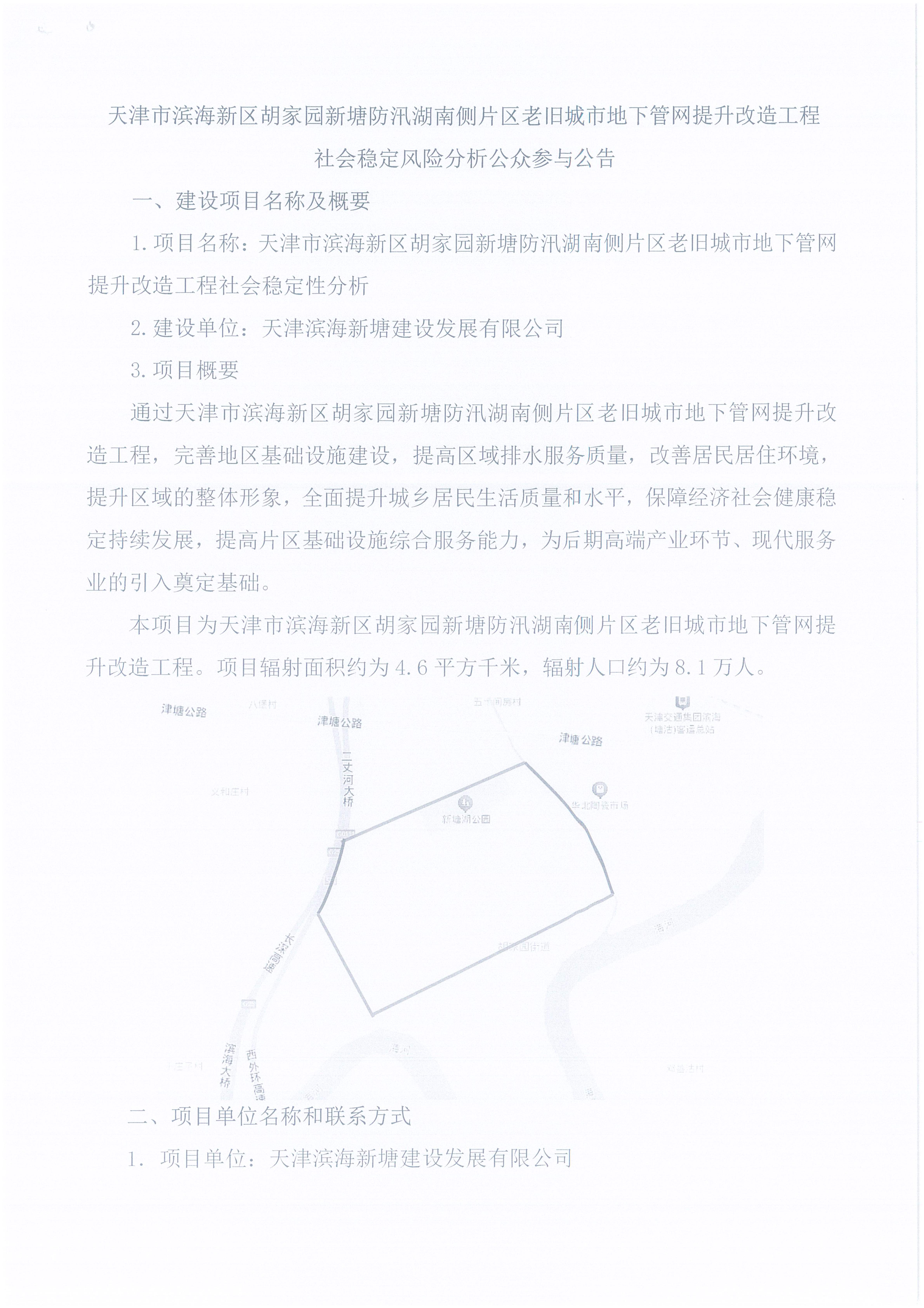 掃描件_1.jpg