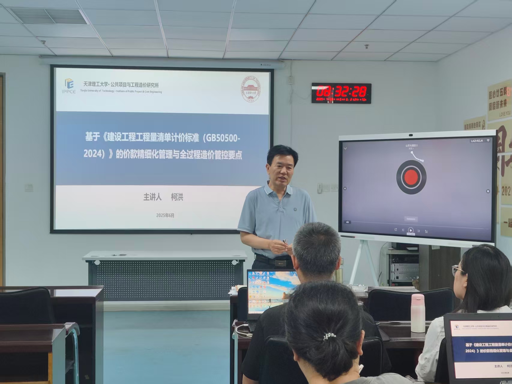 25周年慶，造價板塊集體“充電”，知識升級火力全開！