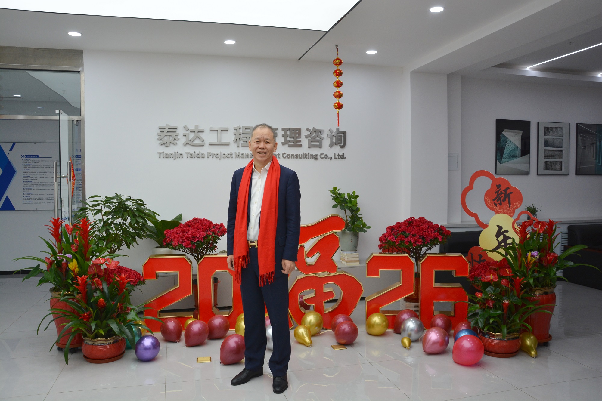 開工大吉，馬力全開！泰達咨詢啟新程，凝心聚力向未來